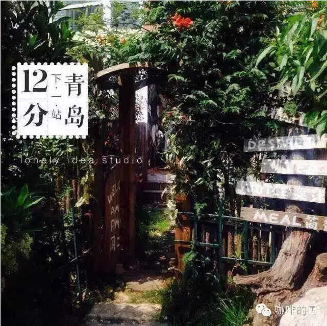 Qingdao specialty cafe recommends courtyard coffee