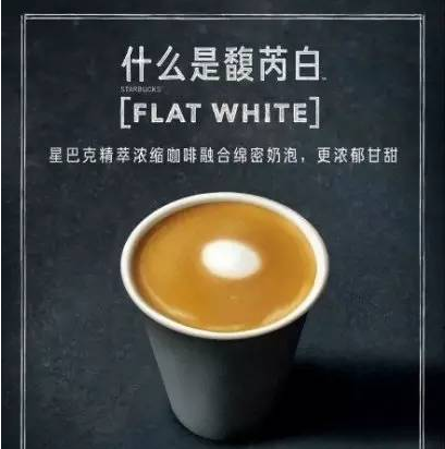 What the heck is Starbucks' new coffee 