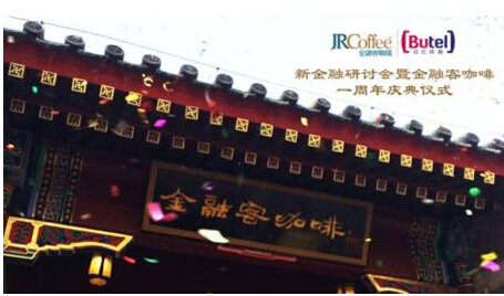 Hongyun Visual helps financier Coffee Anniversary Coffee successfully realize the converged communication of the two networks.
