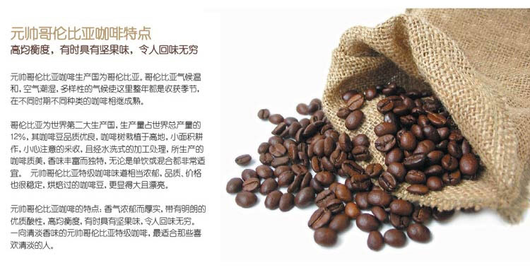 Boutique coffee beans: details of Colombian producing areas and coffee beans