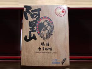 The latest introduction of Alishan Mazu Coffee Fine Coffee