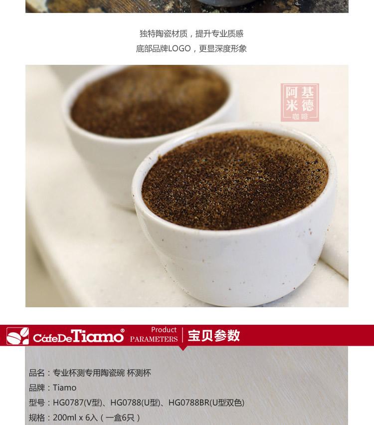 Coffee cup testing special cup TIAMO brand introduction: cupping cup professional ceramic cup bowl