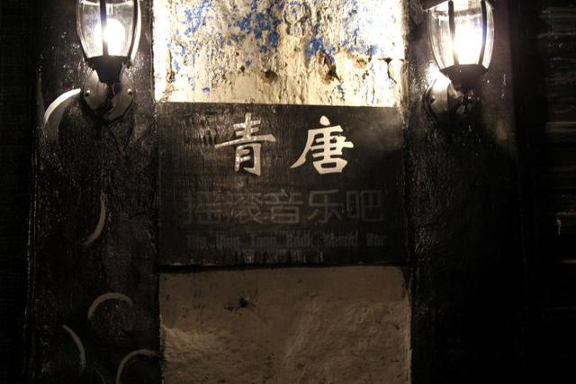 I'll take you, you take the money, and we'll go to the Lhasa bar, High, a different cafe.