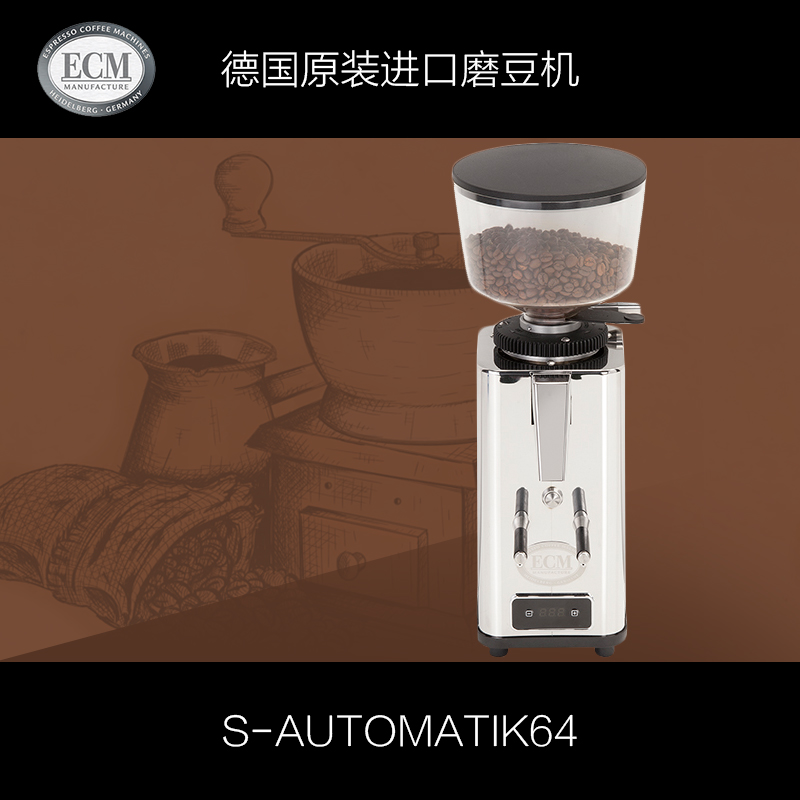 Germany imported SAutomatik64 commercial grinder electric coffee grinder