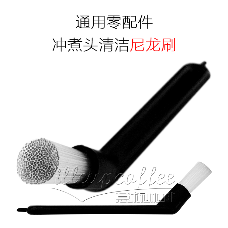 Italian semi-automatic coffee machine accessories: elbow nylon head cleaning special brush coffee machine cleaning brush