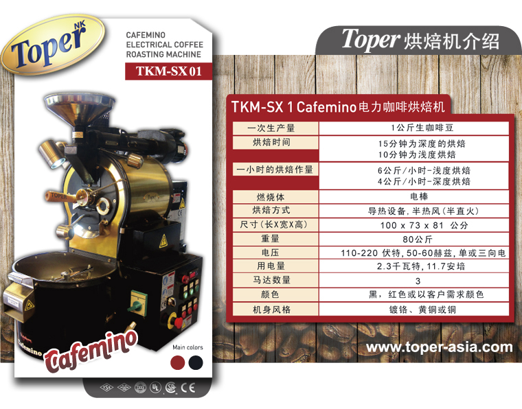 Taiwan roaster TOPER roaster brand 1kg roaster commercial household grade large roaster