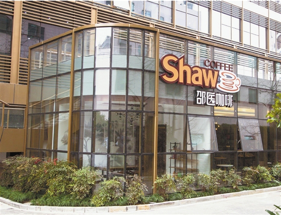 Run run Shaw Hospital shows its own brand of cafe nurses to make coffee desserts and healthy diet.