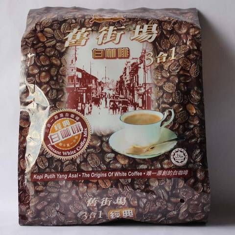 What is the coffee in the old street? how to judge the coffee in the old street?