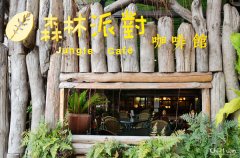 Forest Cafe