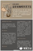 The most common method of brewing coffee