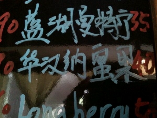 印尼咖啡豆 wahana华汉纳蜜果 蜜果 蜜处理 华汉纳 