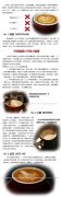 What makes a good cup of coffee?