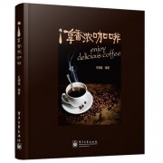 I enjoy espresso (serial)