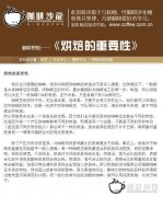 Coffee roasting on the importance of roasting boutique coffee beans