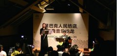 Classical music with delicious coffee Starbucks to create art space