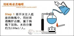 How to use siphon pot for boutique coffee