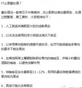 Technical processing of Fine Coffee beans Honey treatment of Coffee in the first processing