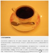 Boutique coffee beans coffee common sense Brazilian coffee