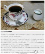 Boutique coffee beans coffee common sense Colombian coffee
