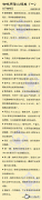 Small Dictionary of Coffee knowledge (1) General knowledge about Coffee beans