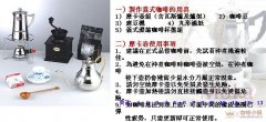 Fancy Coffee course-Mocha Pot to make Standard espresso Coffee