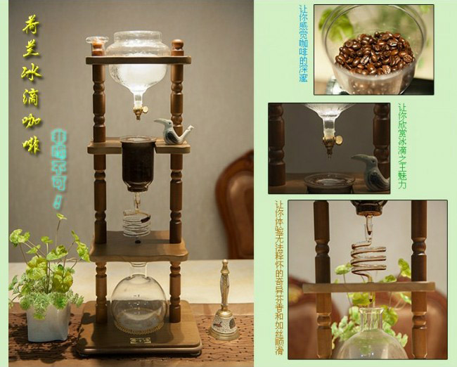 The process of making ice drop coffee in the Netherlands illustrates how to make ice drop coffee.