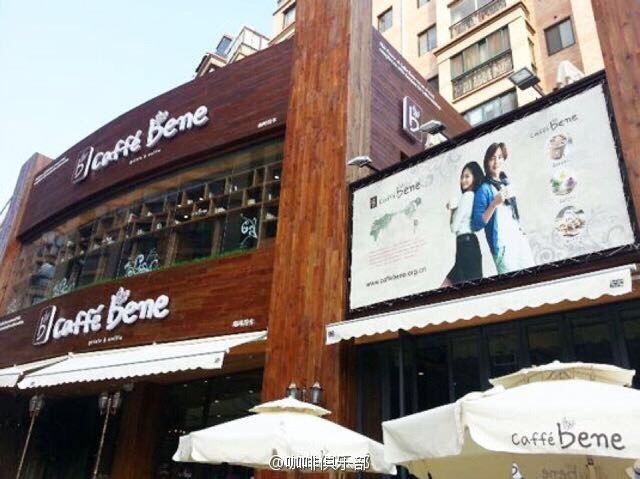 A study on the Development trend of Korean Coffee shops in China: the expansion Strategy presents three advantages