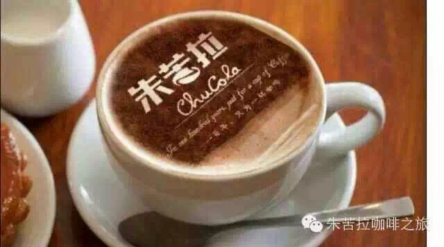 Yunnan characteristic Cafe recommended-Zhu Kula Cafe