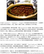 Espresso coffee brewing rate basic knowledge of fine coffee