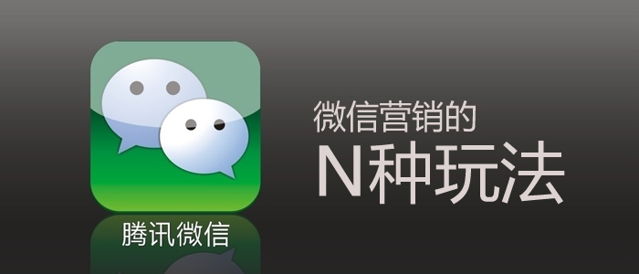 How to use Wechat to do coffee shop marketing?