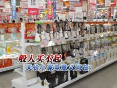 Thirteen thousand, diamond ring or Philips coffee maker?