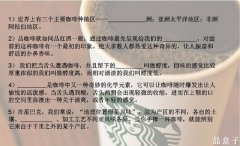 Starbucks coffee test questions barista certification