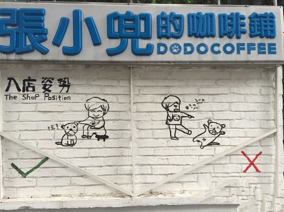 Chengdu specialty cafe recommends Zhang Xiaodou's coffee shop.