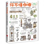 Recommend an interesting encyclopedia of coffee, 