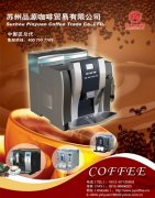MEROL ME-709 (Menon) automatic freshly ground coffee machine
