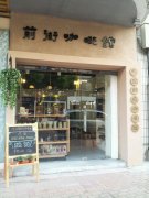 Guangzhou Cafe Recommended Qianjie Cafe Self-roasted Fresh Coffee Beans