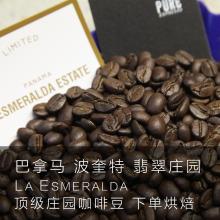 What's the difference between Panamanian Rosa coffee beans and Guatemala Rosa coffee beans?