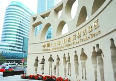 Wanguo Coffee experience Hall will be built in the free trade zone