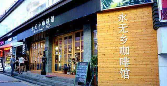 A cafe with excellent environment and service.