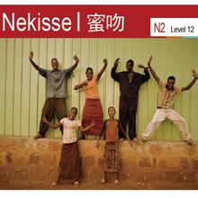 Ninety Plus Nekisse N2 L12 Ethiopia, stunning peach-flavored Sidamo producing area.