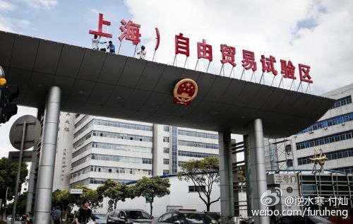 Shanghai Free Trade Experimental Zone Coffee Trading Center